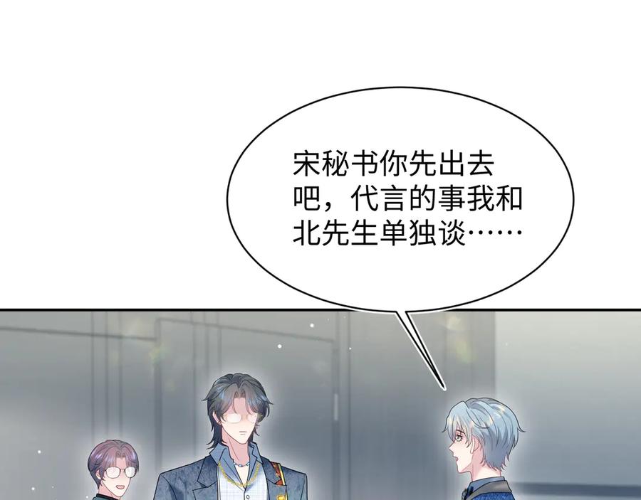 【快穿】绝美白莲在线教学 441 物色新代言人 第86页