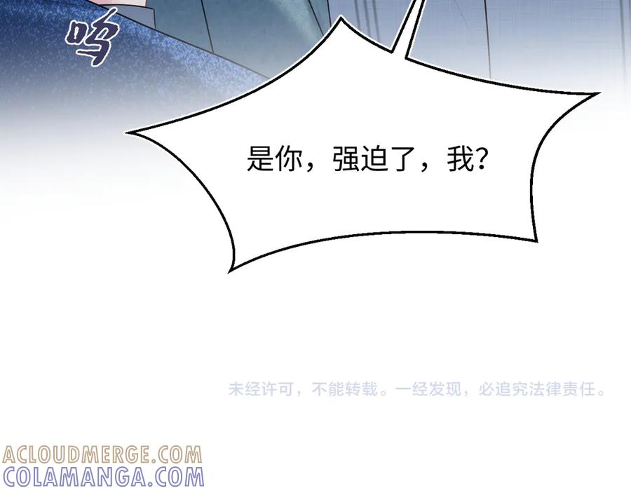 【快穿】绝美白莲在线教学 441 物色新代言人 第109页