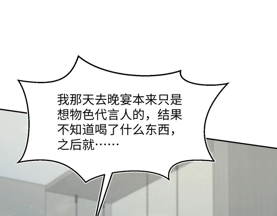 【快穿】绝美白莲在线教学 441 物色新代言人 第103页