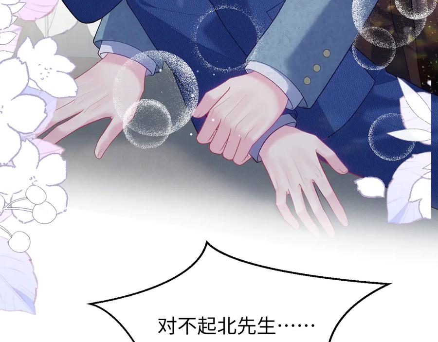 【快穿】绝美白莲在线教学 441 物色新代言人 第99页