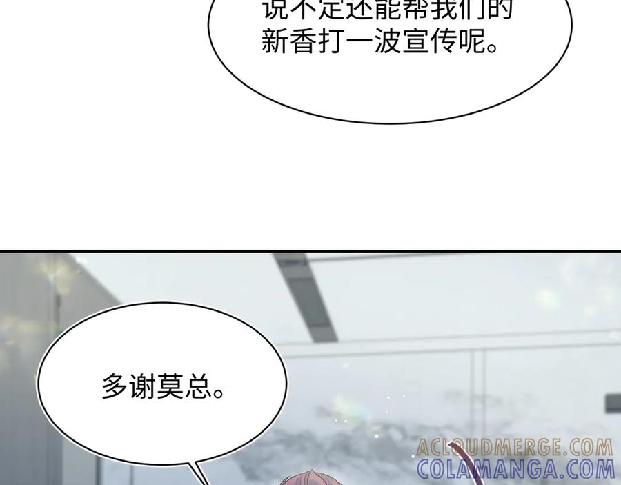 【快穿】绝美白莲在线教学 441 物色新代言人 第53页