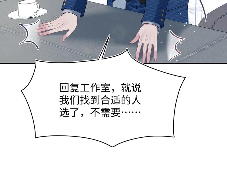 【快穿】绝美白莲在线教学 441 物色新代言人 第78页