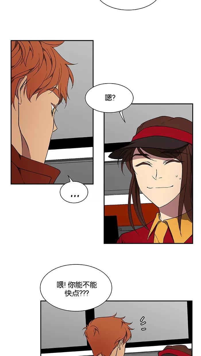 《I Love Liu》第43话 第9页