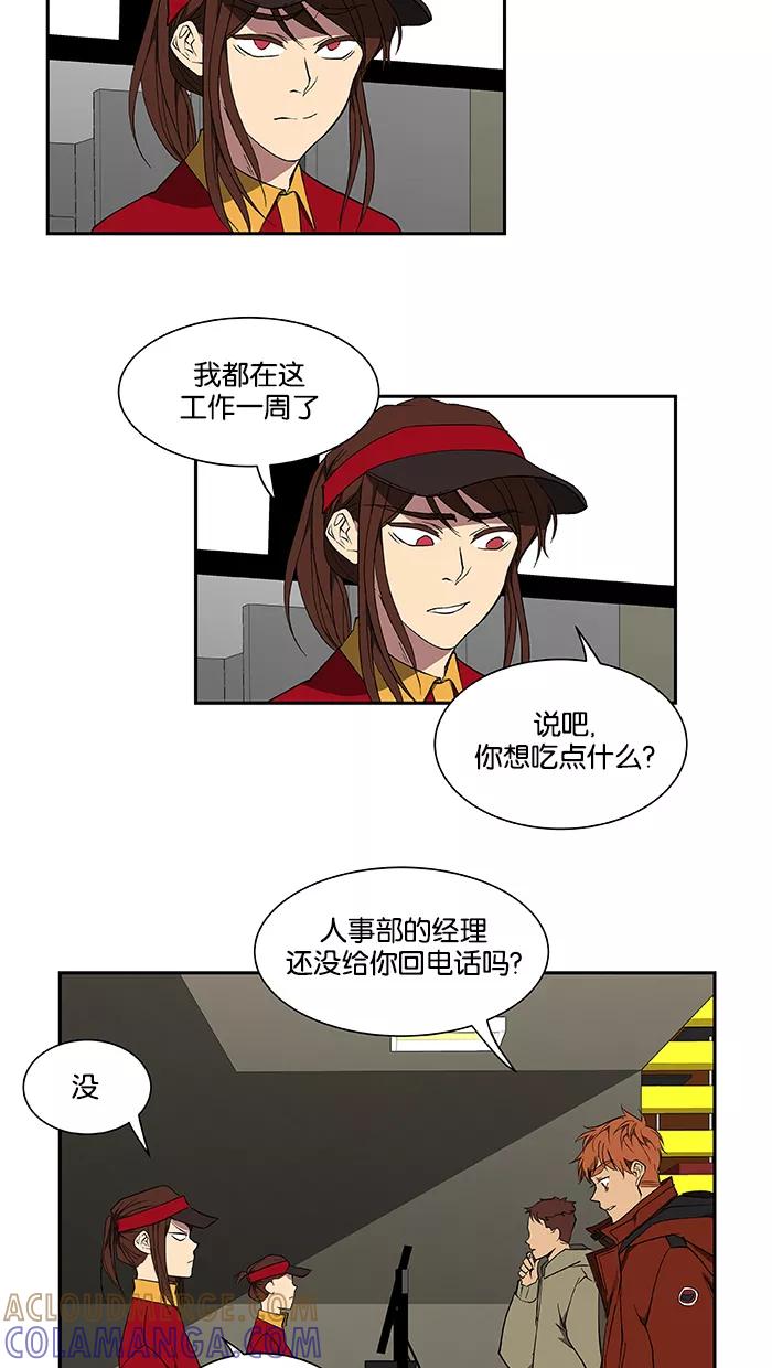 《I Love Liu》第43话 第4页