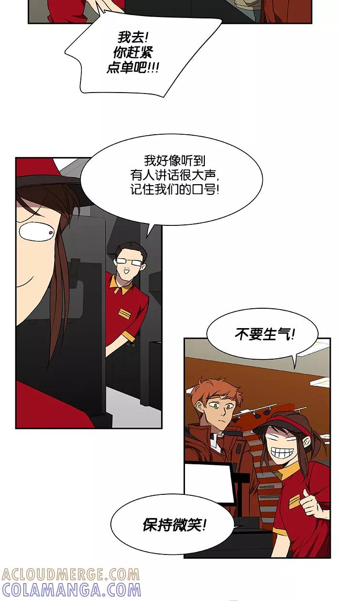 《I Love Liu》第43话 第7页