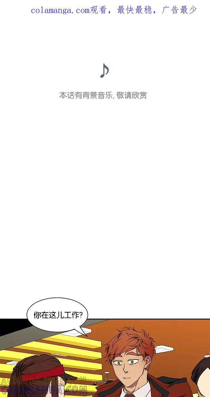 《I Love Liu》第43话 第1页