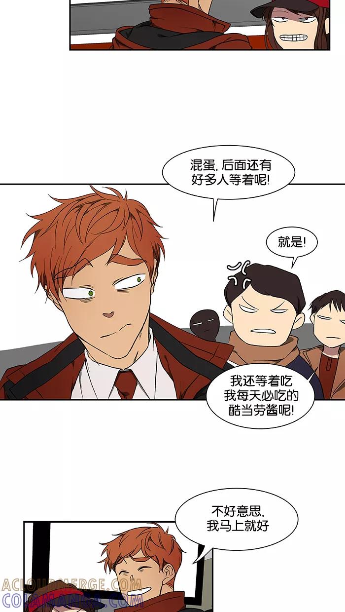 《I Love Liu》第43话 第10页