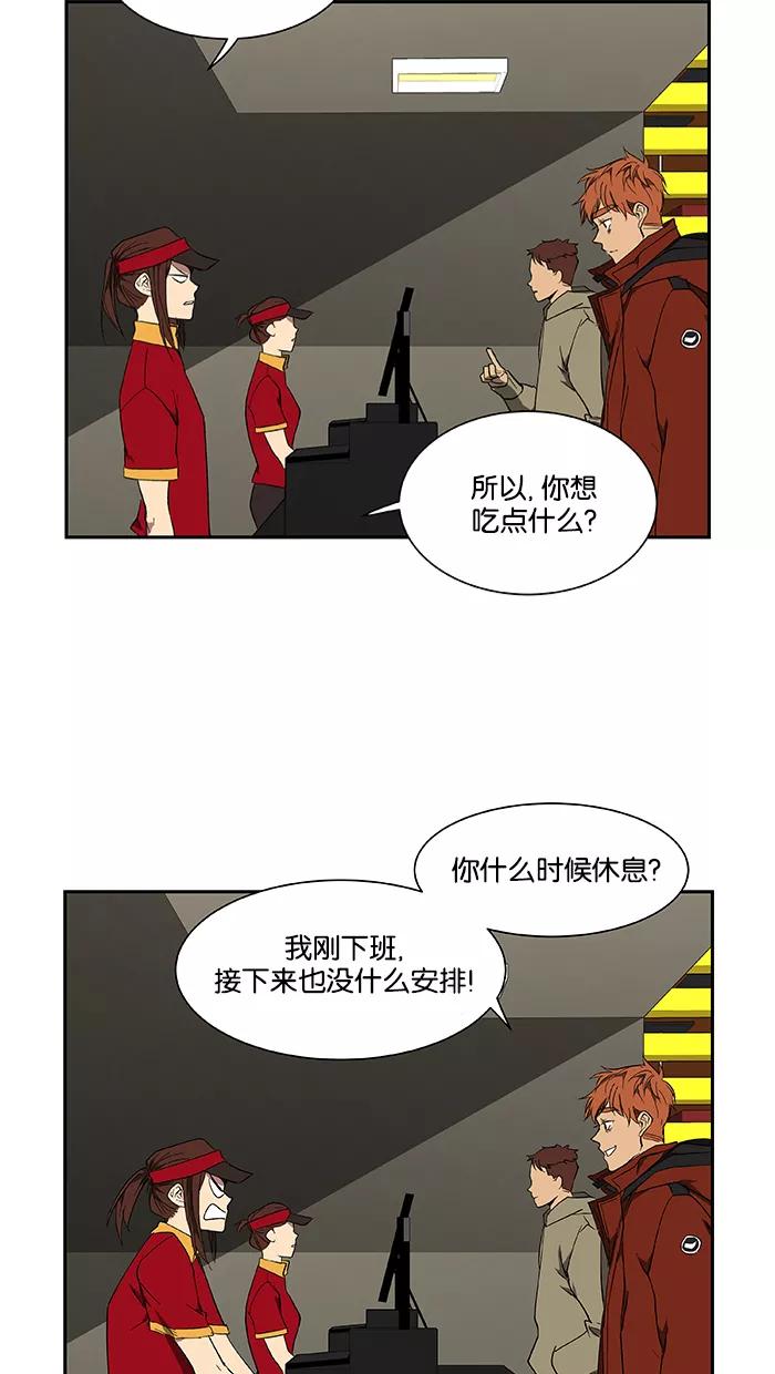 《I Love Liu》第43话 第6页