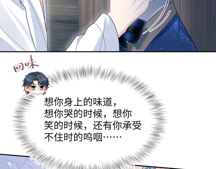 【快穿】绝美白莲在线教学 445 赎罪方式 第33页