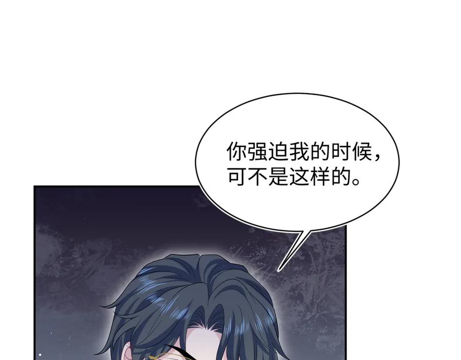 【快穿】绝美白莲在线教学 445 赎罪方式 第30页