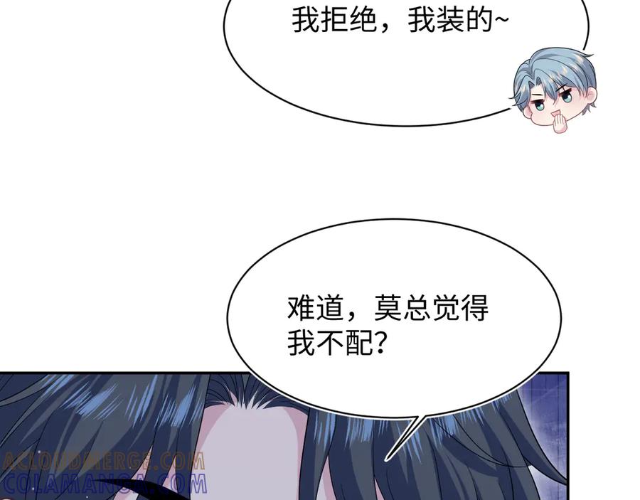 【快穿】绝美白莲在线教学 445 赎罪方式 第25页