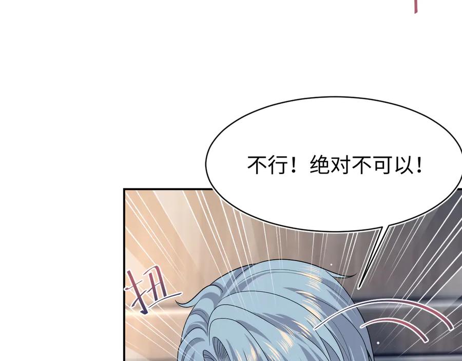 【快穿】绝美白莲在线教学 445 赎罪方式 第23页