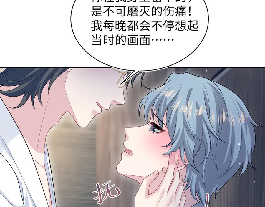 【快穿】绝美白莲在线教学 445 赎罪方式 第32页