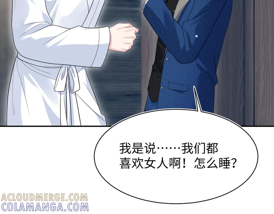 【快穿】绝美白莲在线教学 445 赎罪方式 第28页