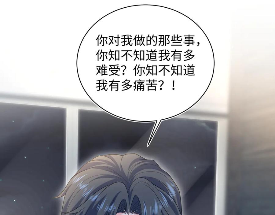 【快穿】绝美白莲在线教学 445 赎罪方式 第35页
