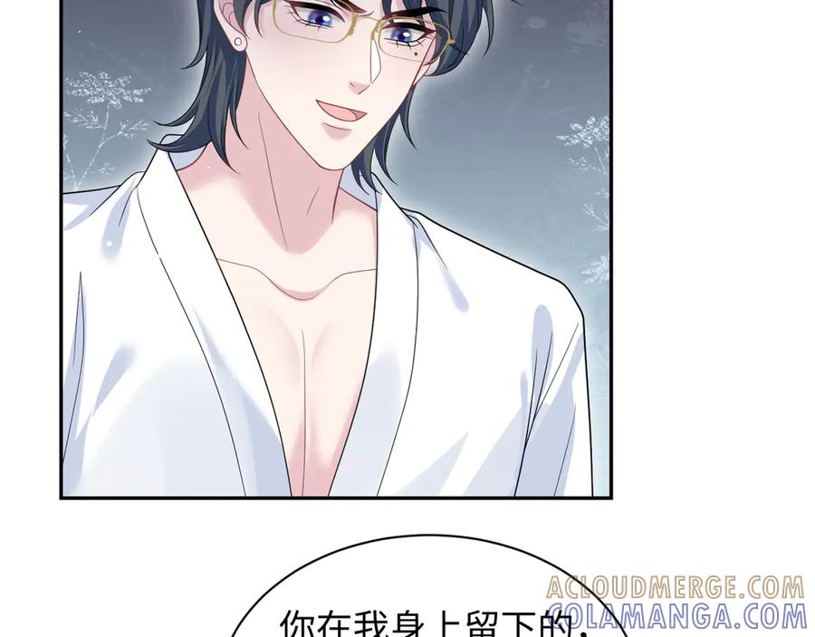 【快穿】绝美白莲在线教学 445 赎罪方式 第31页