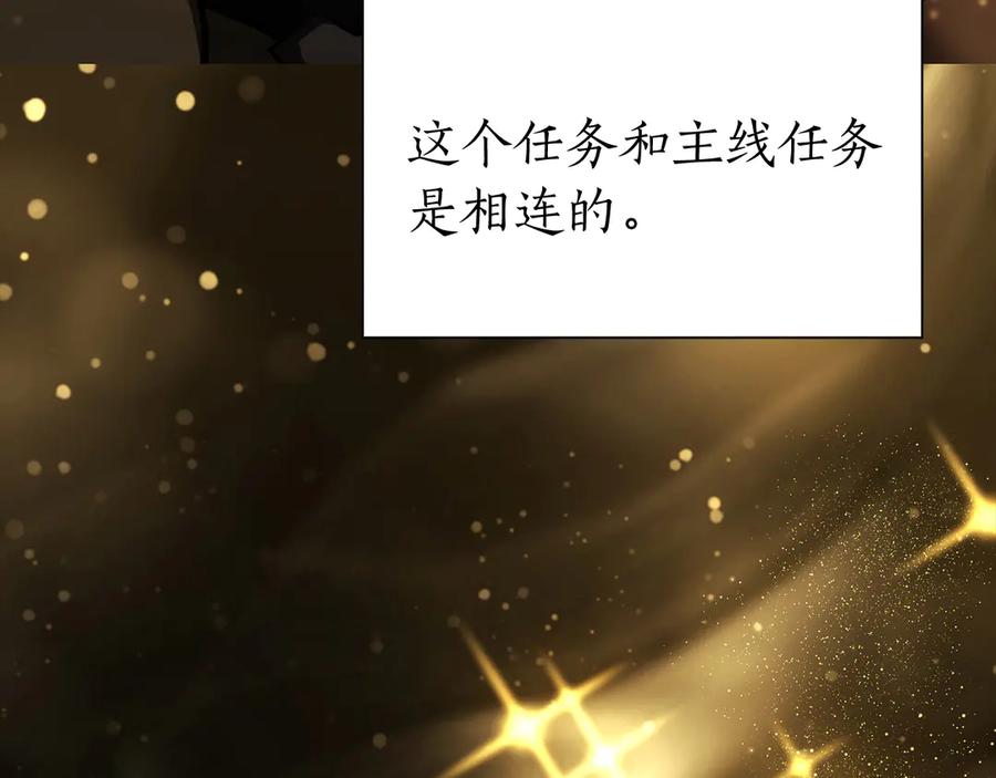 《重生后成为FFF级巫医》第52话 完全被记仇了 第188页