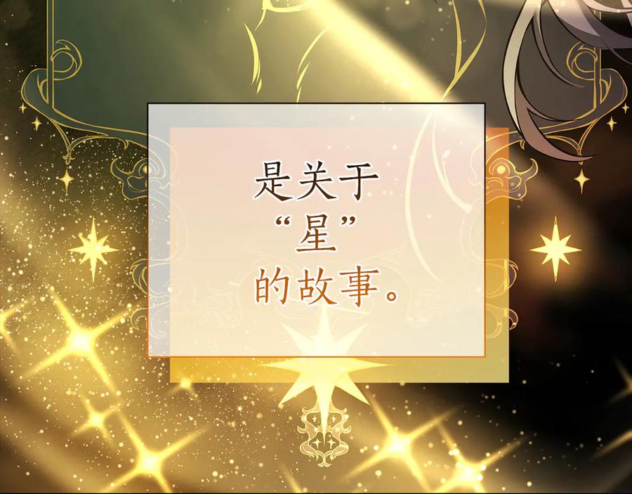 《重生后成为FFF级巫医》第52话 完全被记仇了 第194页