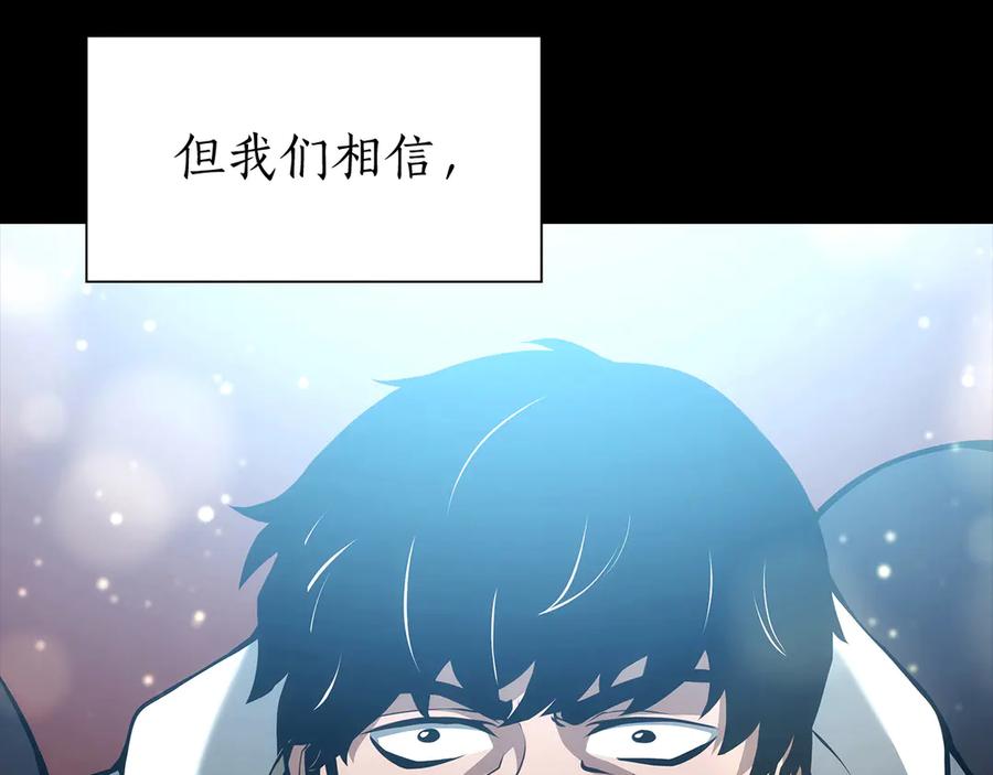 《重生后成为FFF级巫医》第52话 完全被记仇了 第186页