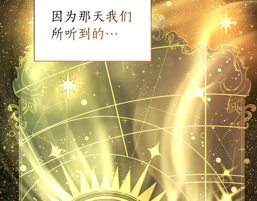 《重生后成为FFF级巫医》第52话 完全被记仇了 第190页