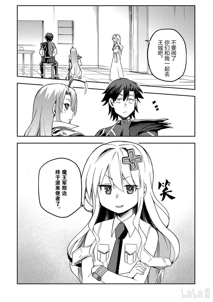 《派遣战斗员》52 52 第40页