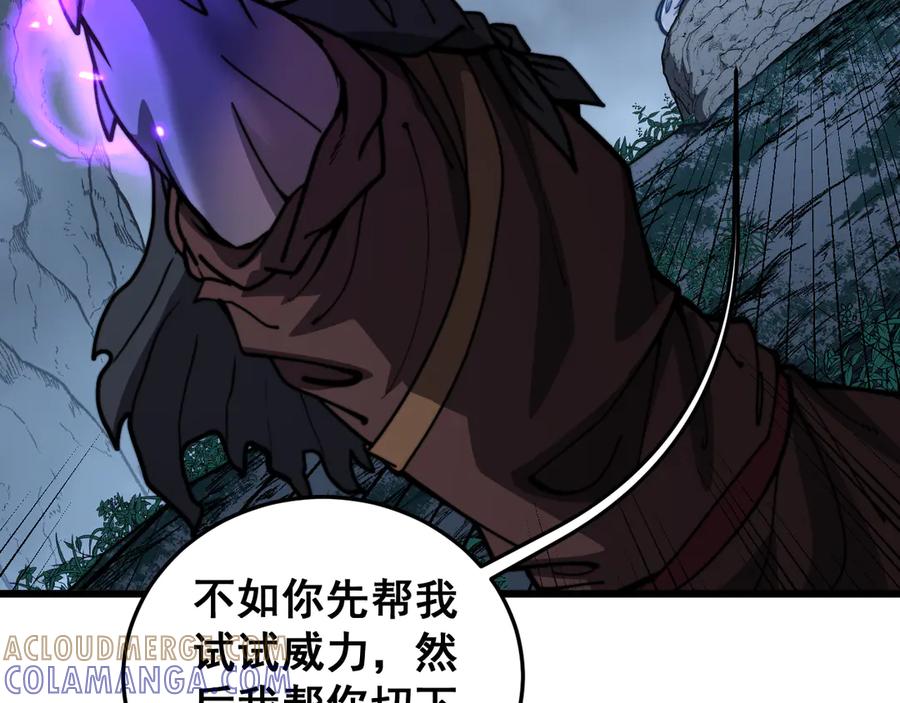 老蛇修仙传（蛇祖） 第53话 许黑筑基大失败？ 第49页