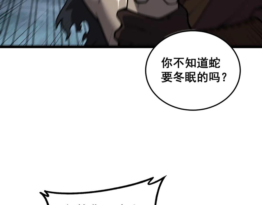 老蛇修仙传（蛇祖） 第53话 许黑筑基大失败？ 第27页