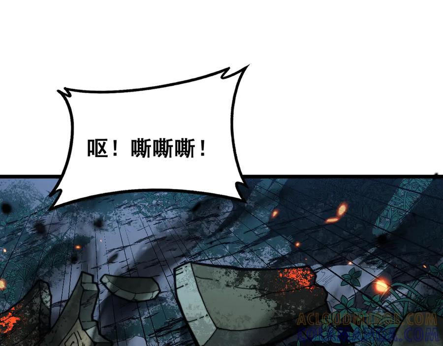老蛇修仙传（蛇祖） 第53话 许黑筑基大失败？ 第5页