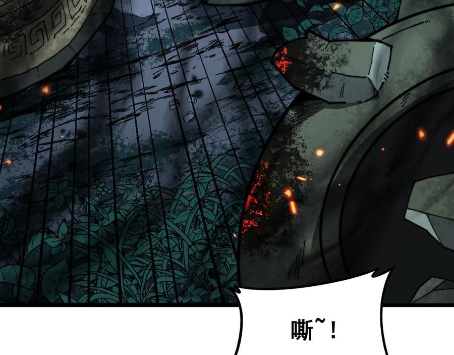 老蛇修仙传（蛇祖） 第53话 许黑筑基大失败？ 第6页