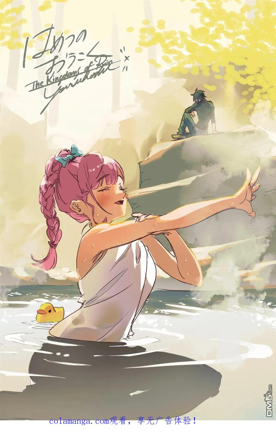 《破灭之国》第48话 第54页