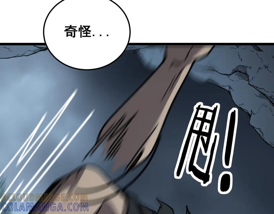 老蛇修仙传（蛇祖） 第53话 许黑筑基大失败？ 第17页