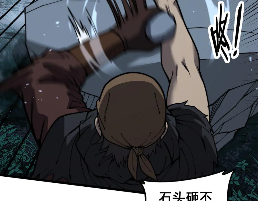 老蛇修仙传（蛇祖） 第53话 许黑筑基大失败？ 第22页