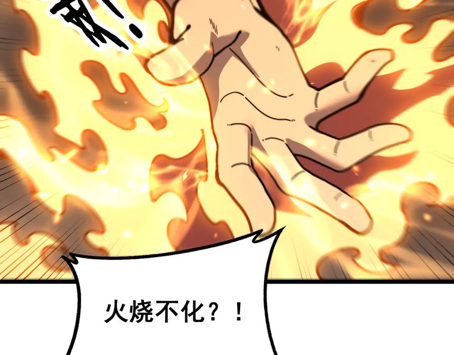 老蛇修仙传（蛇祖） 第53话 许黑筑基大失败？ 第24页