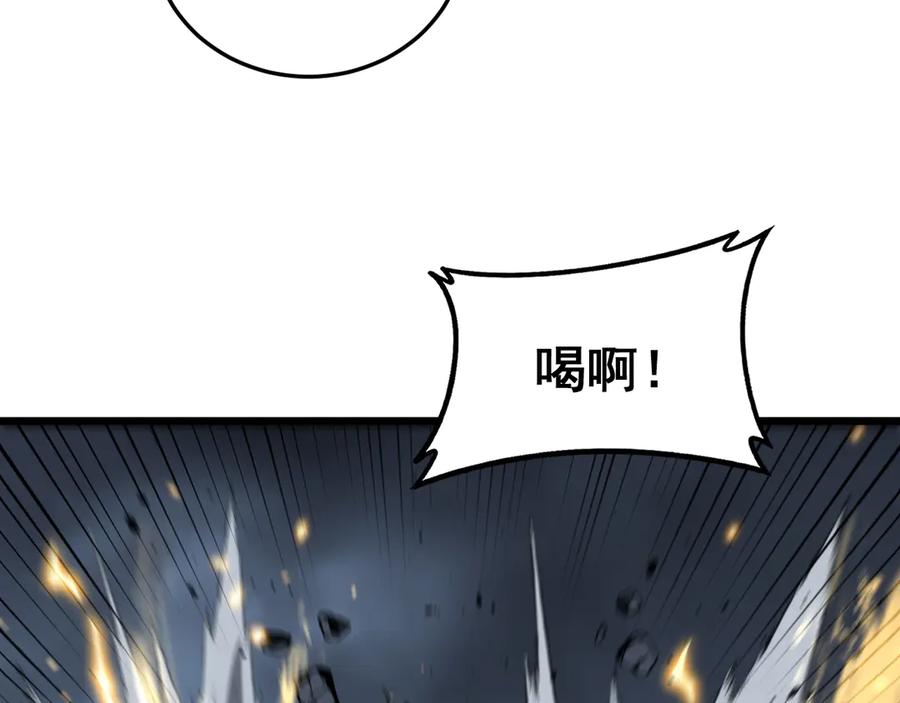 老蛇修仙传（蛇祖） 第53话 许黑筑基大失败？ 第52页