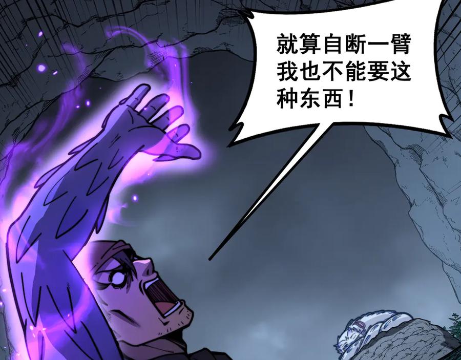 老蛇修仙传（蛇祖） 第53话 许黑筑基大失败？ 第48页