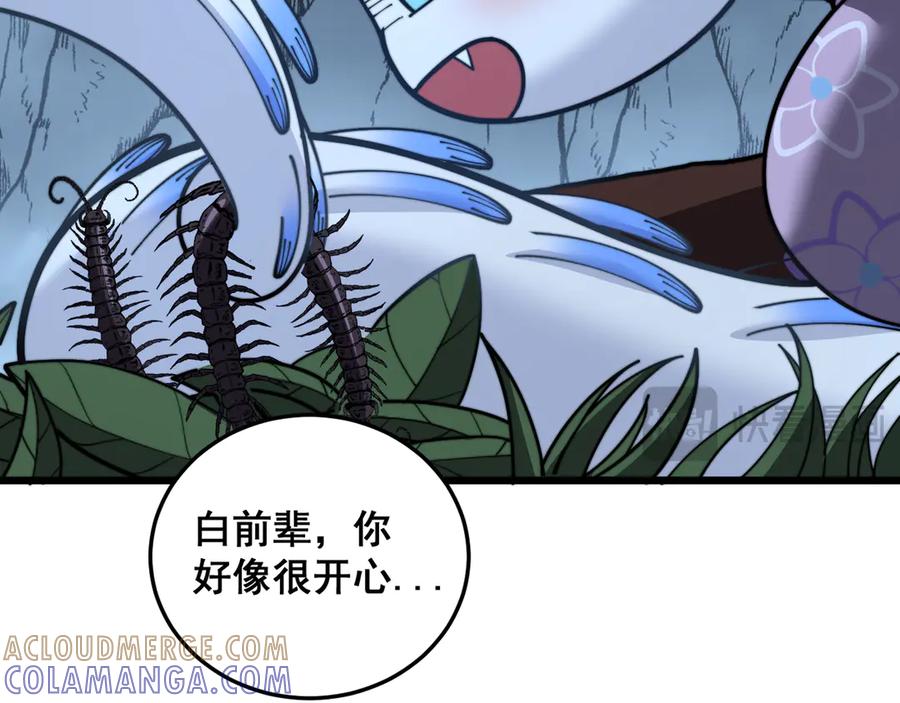 老蛇修仙传（蛇祖） 第53话 许黑筑基大失败？ 第41页
