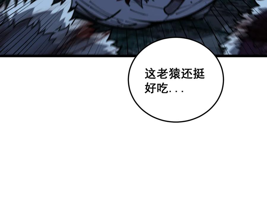 老蛇修仙传（蛇祖） 第53话 许黑筑基大失败？ 第12页