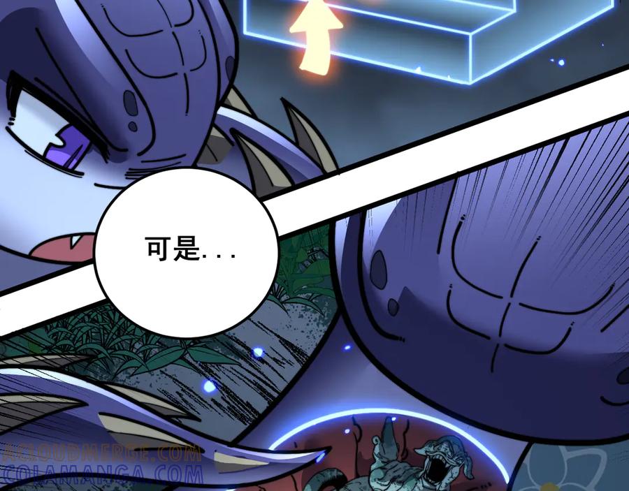 老蛇修仙传（蛇祖） 第53话 许黑筑基大失败？ 第65页
