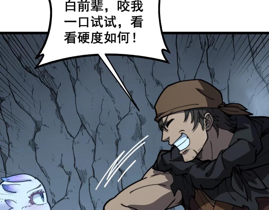 老蛇修仙传（蛇祖） 第53话 许黑筑基大失败？ 第28页