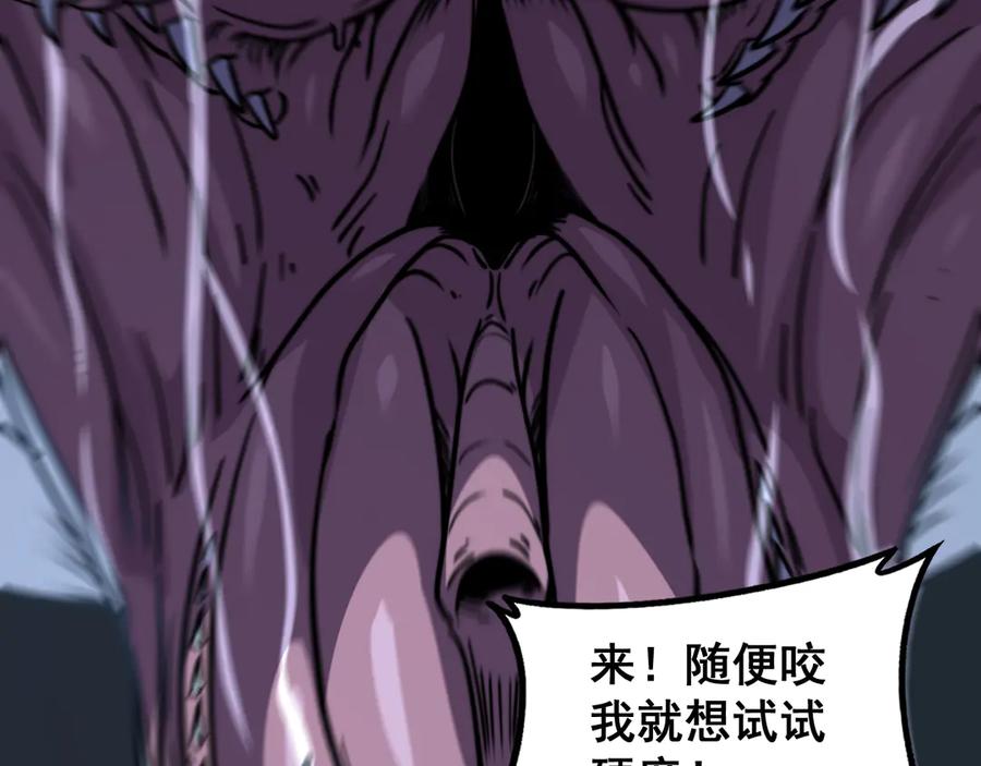 老蛇修仙传（蛇祖） 第53话 许黑筑基大失败？ 第31页