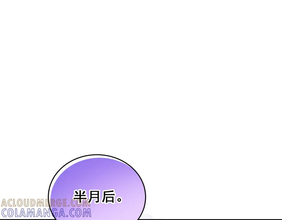 老蛇修仙传（蛇祖） 第53话 许黑筑基大失败？ 第13页