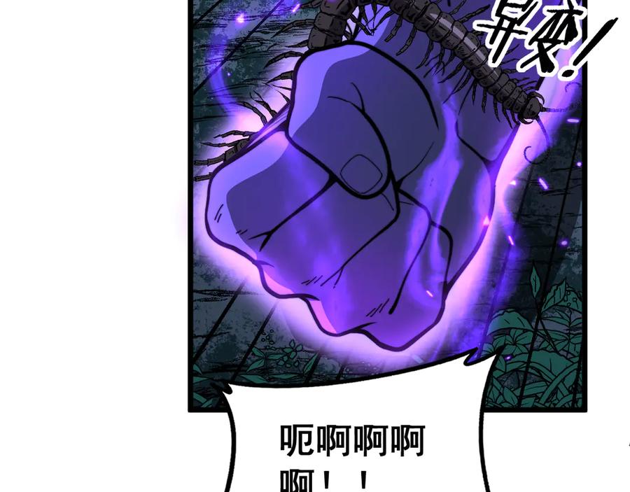 老蛇修仙传（蛇祖） 第53话 许黑筑基大失败？ 第46页