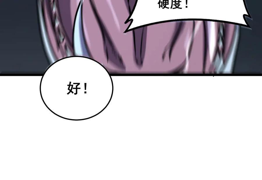 老蛇修仙传（蛇祖） 第53话 许黑筑基大失败？ 第32页
