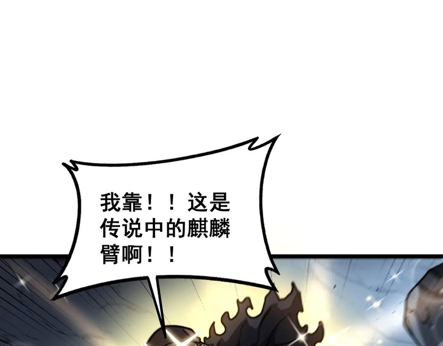 老蛇修仙传（蛇祖） 第53话 许黑筑基大失败？ 第55页