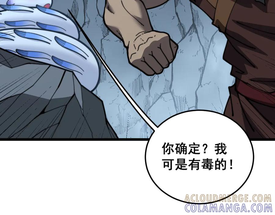 老蛇修仙传（蛇祖） 第53话 许黑筑基大失败？ 第29页