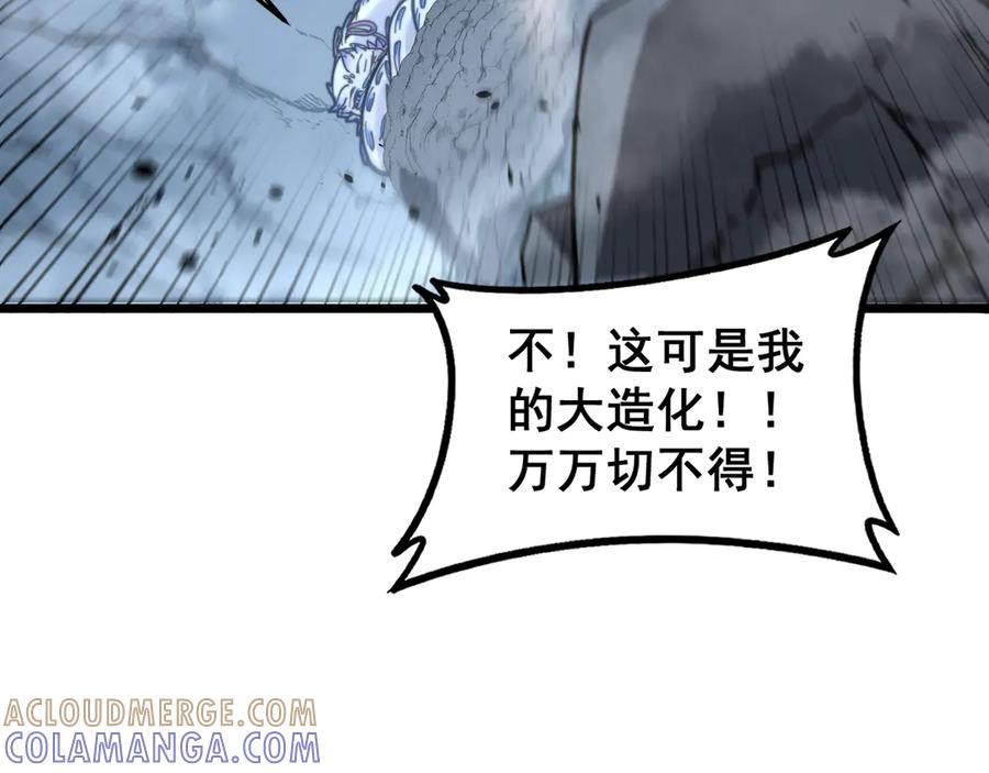 老蛇修仙传（蛇祖） 第53话 许黑筑基大失败？ 第57页