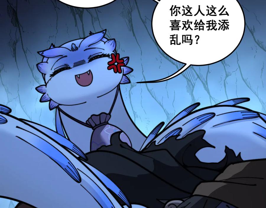 老蛇修仙传（蛇祖） 第53话 许黑筑基大失败？ 第38页