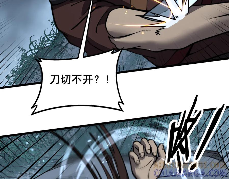 老蛇修仙传（蛇祖） 第53话 许黑筑基大失败？ 第21页