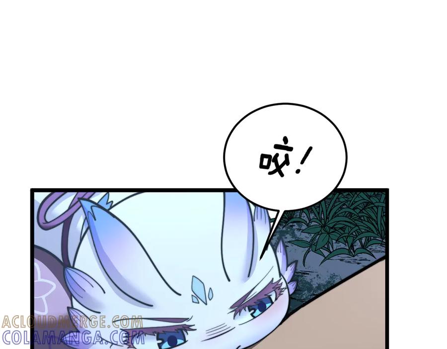 老蛇修仙传（蛇祖） 第53话 许黑筑基大失败？ 第33页