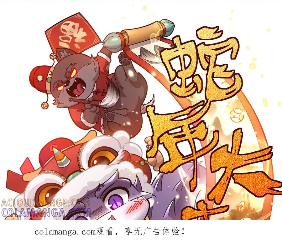 老蛇修仙传（蛇祖） 第53话 许黑筑基大失败？ 第1页